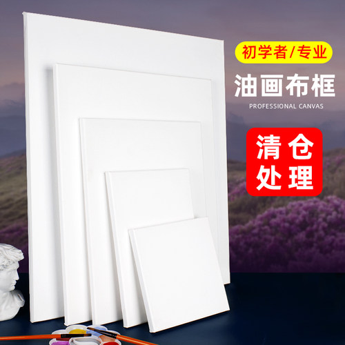 特价丙烯油画框亚麻纯棉实木画框