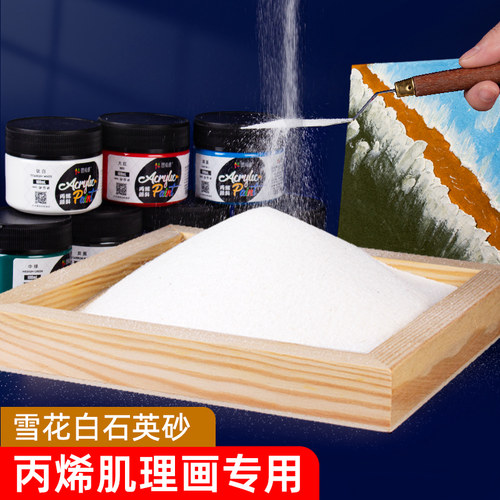 石英砂丙烯肌理画手工diy材料