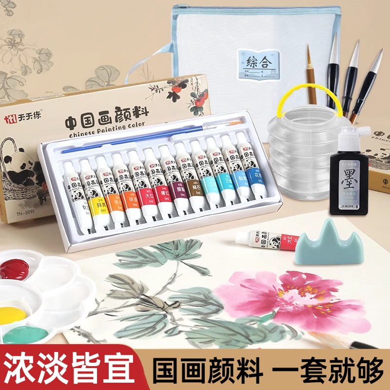 天天练国画颜料12色高颜值
