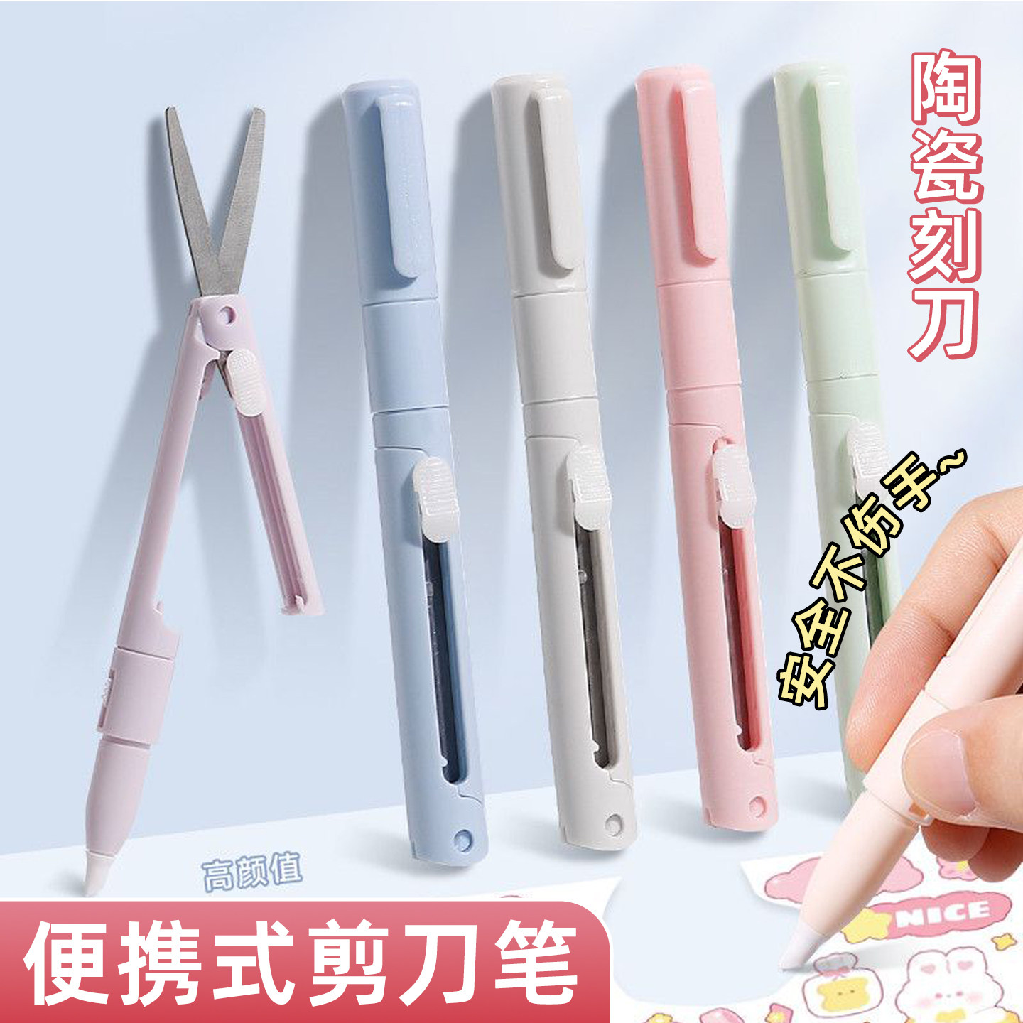 二合一折叠笔式剪刀便携可爱图片