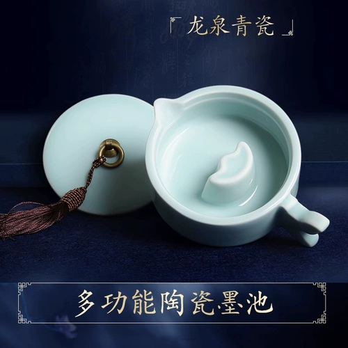 Longquan Селадон Исследование бассейна с чернилами Четыре сокровища Многофункциональное мытье ручек Держатель для ручек Держатель для ручек Контейнер для чернил Чернильница с крышкой Исследование Inkstone Исследование Чернильный бассейн Исследование Чернильный бассейн Аксессуары Керамический бассейн с чернилами Аксессуары для чернильного камня