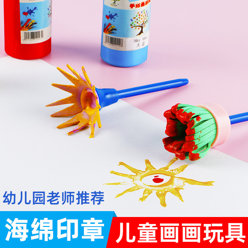 海绵印章儿童美术材料diy工具