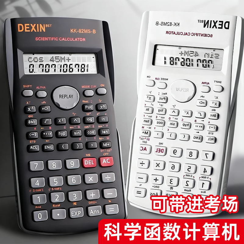 12位多功能考试专用高颜值