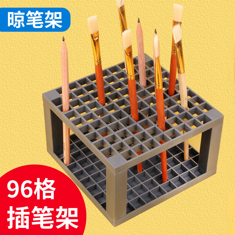 图绘通笔架96格画笔收纳图片