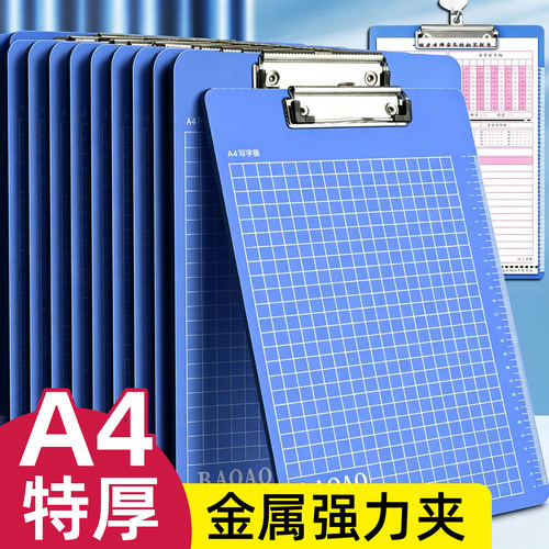 a4平板夹金属强力夹带刻度耐摔
