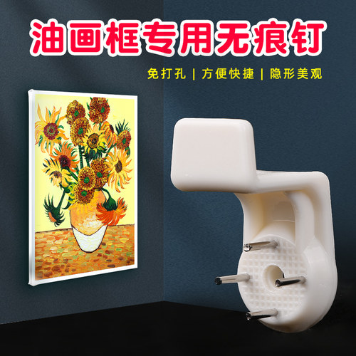 Z型油画框专用隐形挂钩无痕钉