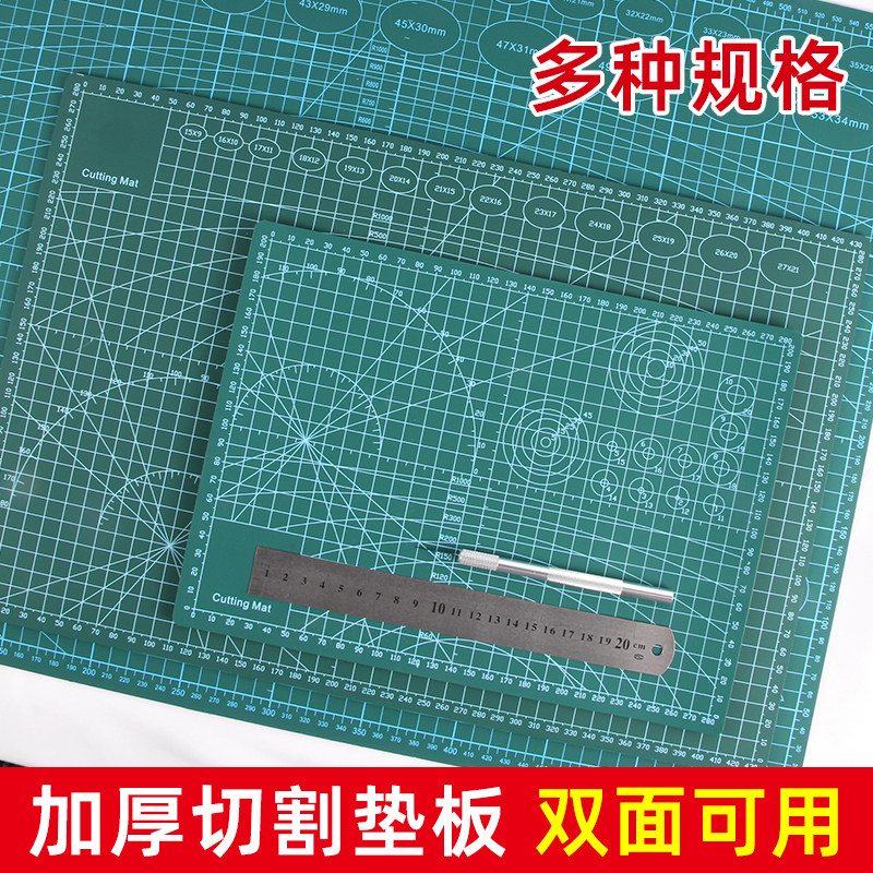 加厚切割垫板双面可用多种规格手工DIY雕刻垫板绿色网格美工防割大号雕刻板A1diy高密度桌垫图绘通,文具电教/文化用品/商务用品,切割/雕刻垫板,淘宝优惠券,粉丝福利购,淘宝优惠卷