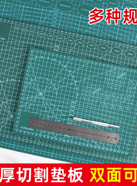 加厚切割垫板双面可用多种规格手工DIY雕刻垫板绿色网格美工防割大号雕刻板A1diy高密度桌垫图绘通