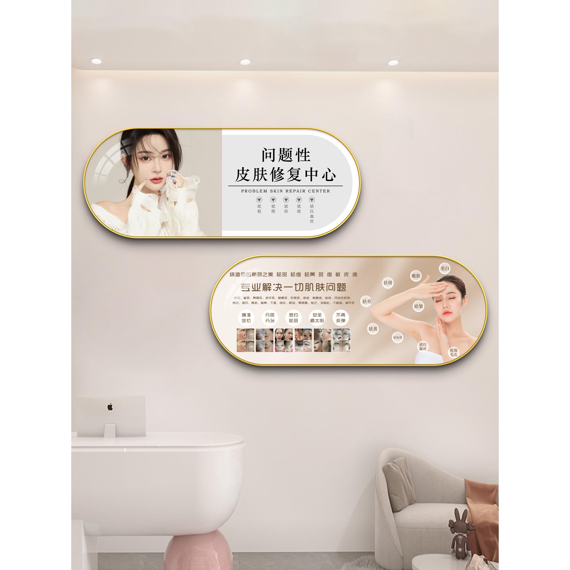 美容院装饰画高级感皮肤管理店房间氛围布置宣传挂画形象墙面壁画