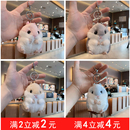 毛绒仓鼠包包挂饰钥匙扣女ins可爱网红书包挂件玩偶公仔背包娃娃