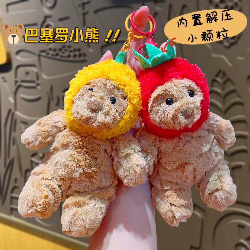 网红水果巴塞罗小熊毛绒钥匙扣