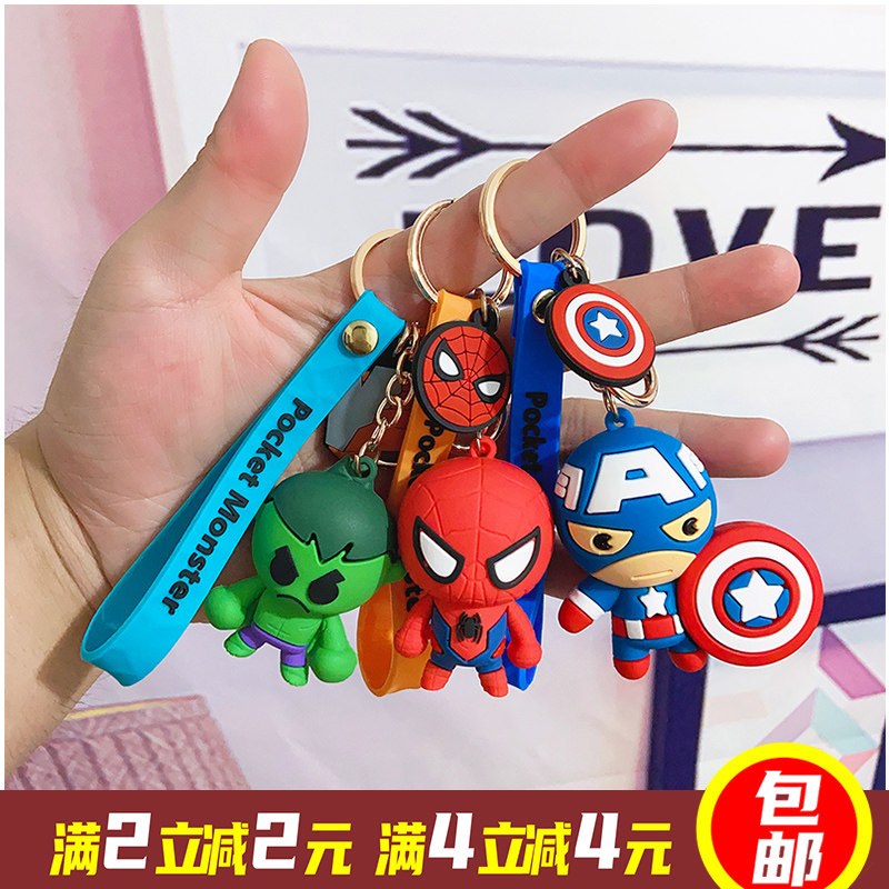 复仇者联盟钥匙扣女精致卡通钢铁侠公仔书包挂件创意可爱情侣挂饰