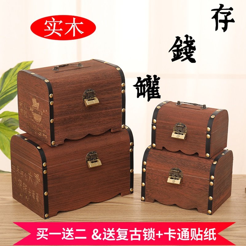 带锁木质家用大容量可存储蓄罐