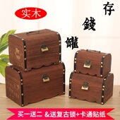 存钱罐儿童创意带锁木质储蓄罐家用大人用大容量百宝箱可取可存