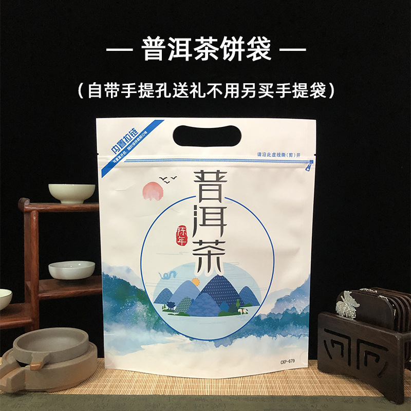 普洱茶包装袋子古树叶饼手提礼品白牛皮纸散茶防潮铝箔密封袋储存