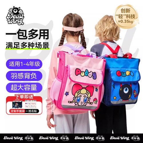 小恶魔单儿童补习包学生双肩背包