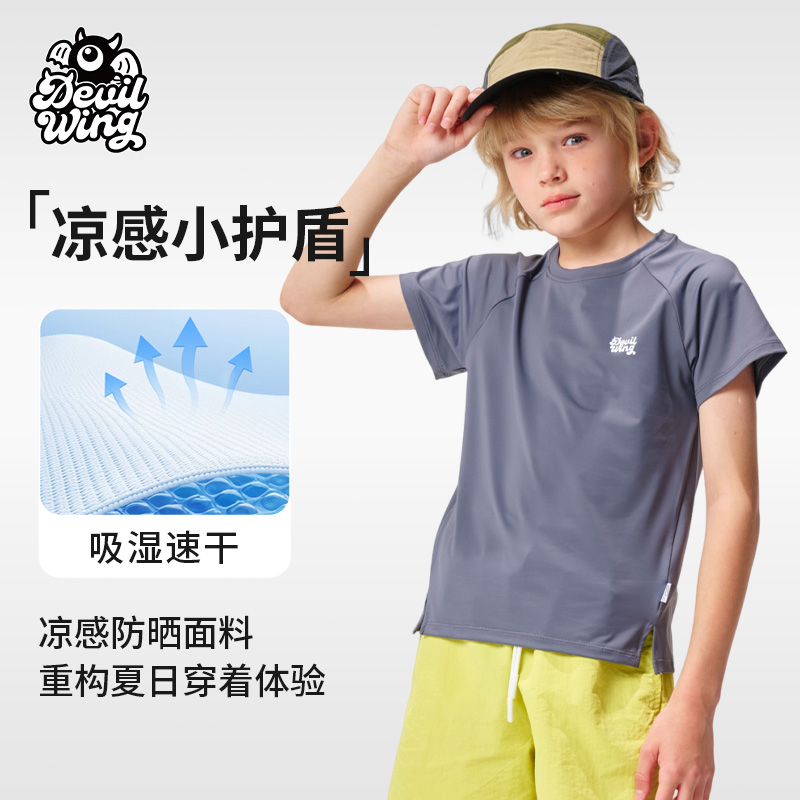 【防晒速干】小恶魔儿童凉感短袖