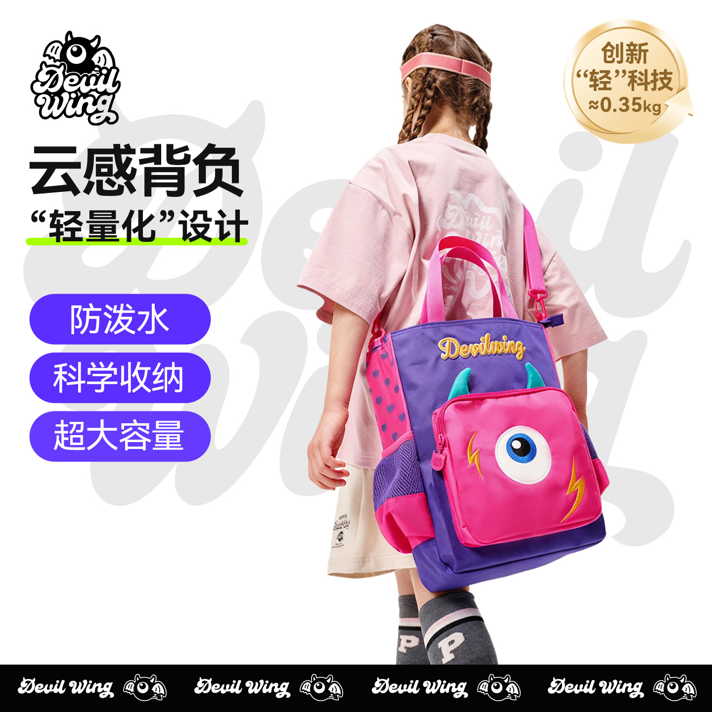 小恶魔学生手提补习袋轻便大容量