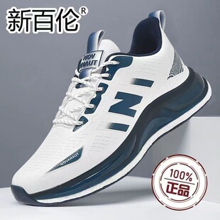 新百伦2026新款秋冬款时尚防滑耐磨鞋男款潮流百搭跑步运动休闲鞋