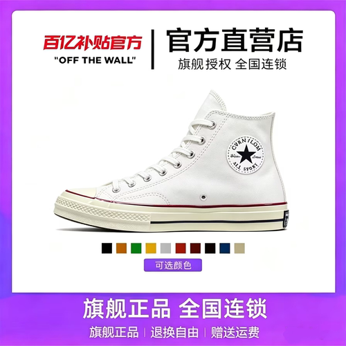 Allstar匡戚男鞋1970s经典款高帮帆布鞋男百搭情侣休闲低帮女板鞋