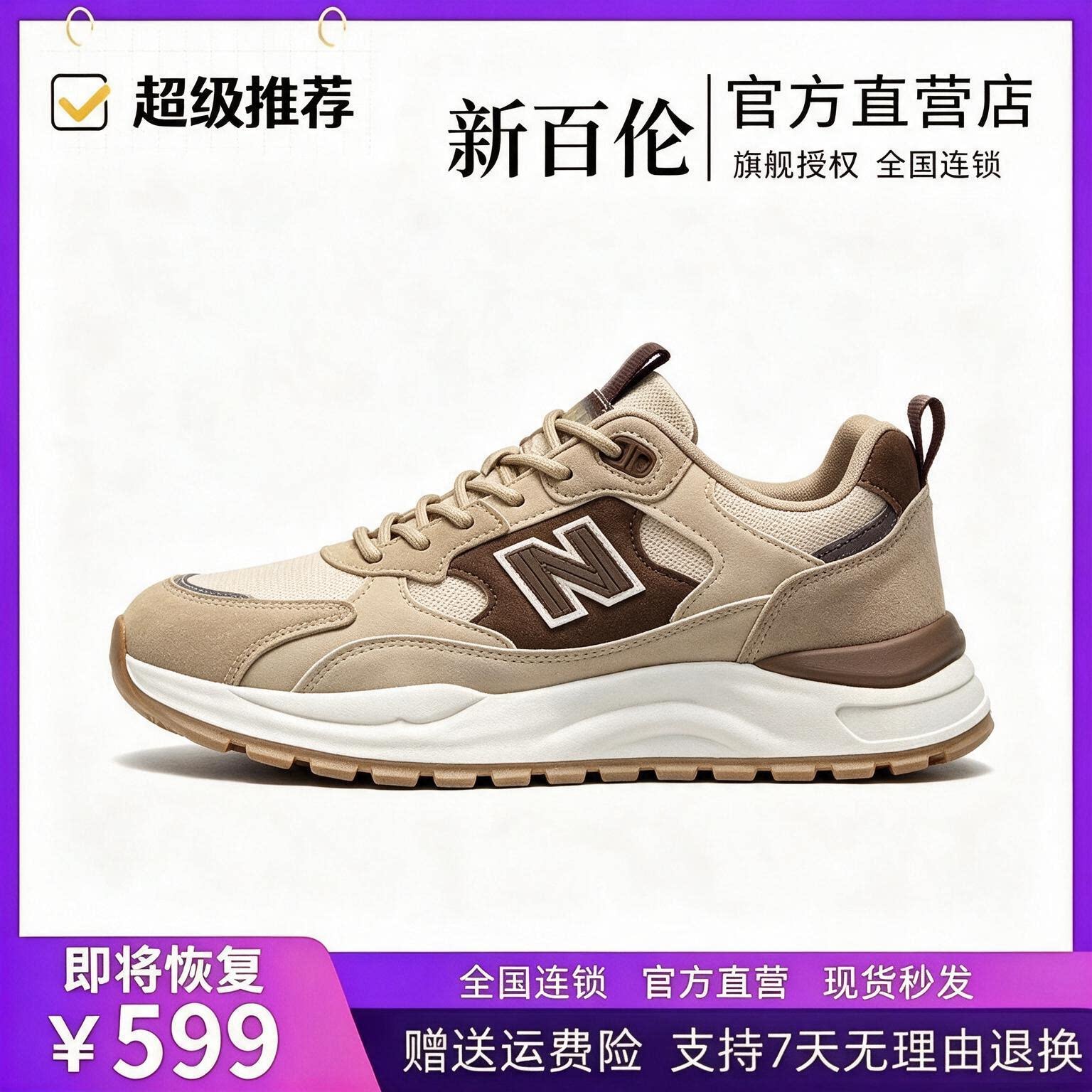 新百伦2026秋季新款休闲男鞋运动鞋防滑透气百搭轻便软底跑步鞋男