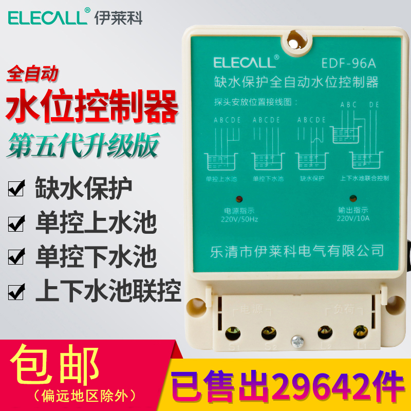 水塔水箱水位全自动控制器上水家用液位继电器智能开关EDF-96A220|ruв категории оборудование/инструменты, приборы, Другие приборы - от Buy2taobao.com для оказания профессиональной услуги покупки агента Taobao