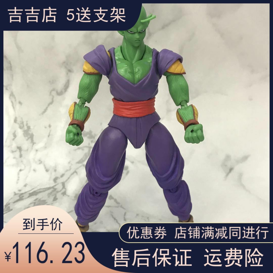 现货动漫 比克大魔王 笛子魔童 短笛 可动关节 盒装 模型手办