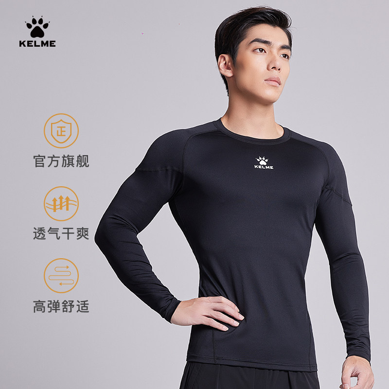 卡尔美紧身衣男运动长袖篮球足球训练速干衣儿童跑步高弹健身T恤,运动/瑜伽/健身/球迷用品,足球服,淘宝优惠券,粉丝福利购,淘宝优惠卷