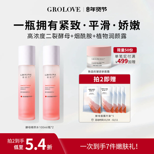 【新品】歌如兰酵母嫩肤神仙水抗皱紧致淡纹保湿水舒缓精萃爽肤水