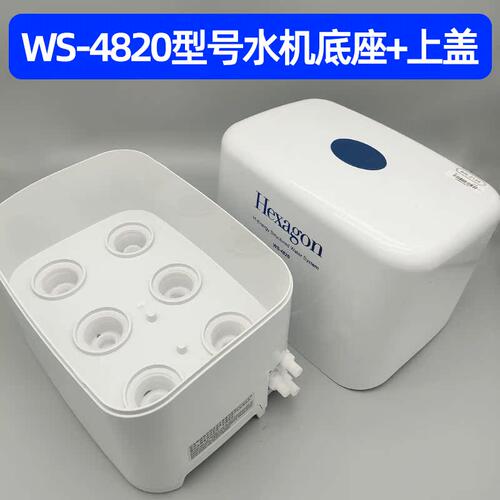 4820水机9138水机品坚维迈科士威