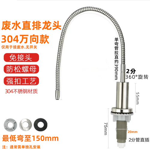 科迅腾废水龙头可旋转304不锈钢