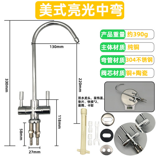 沁园海尔通用304铜双出水单水