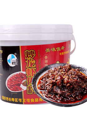 香辣味桶装小龙虾调料君豪