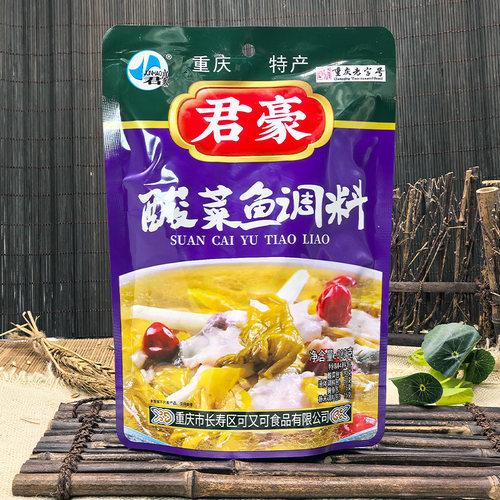 10送1重庆君豪酸菜鱼调料包特麻