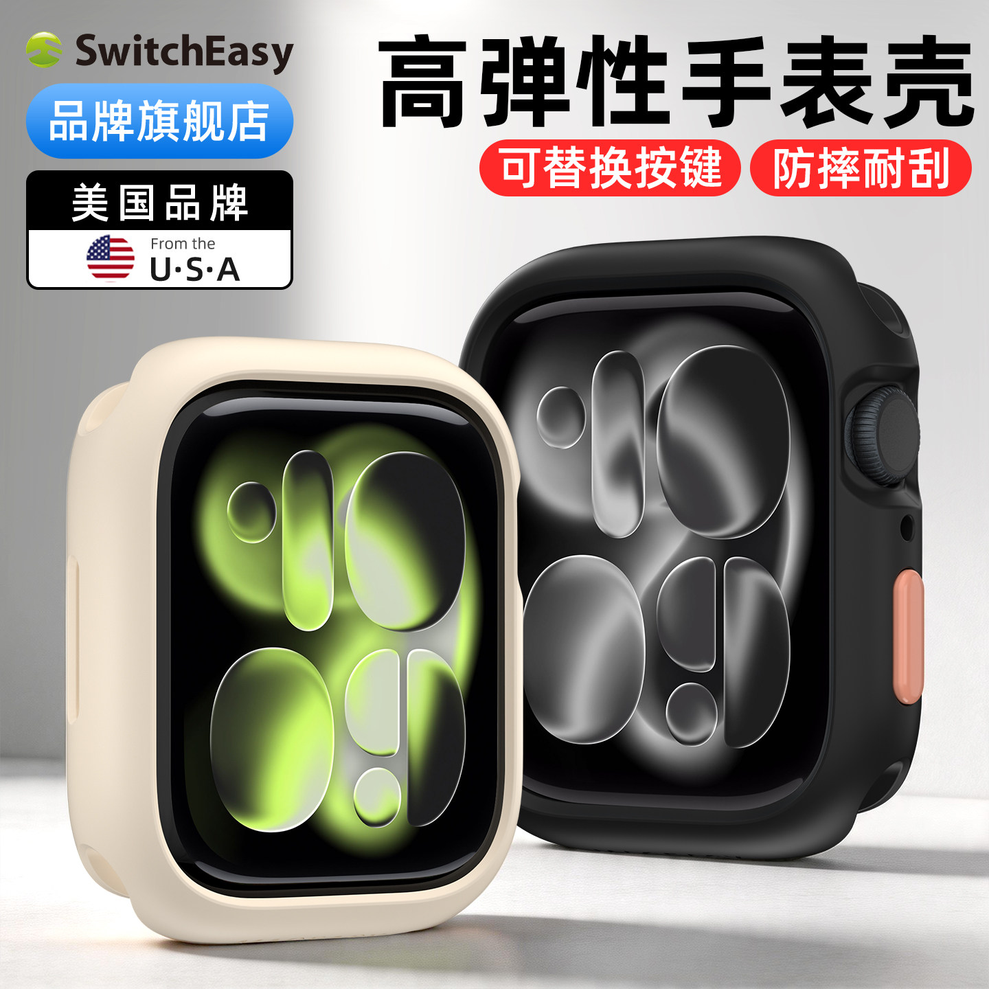 适用2025苹果AppleWatch ultra3/2硅胶11代46/42防摔49mm手表壳s7/8/9减震S10保护套44/45全包软TPU潮mageasy