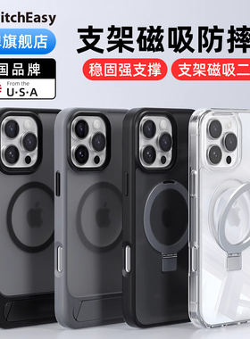 switcheasy适用2025款苹果17pro手机壳17Air新款iphone16promax磁吸支架二合一16全包防摔透明支架plus保护套