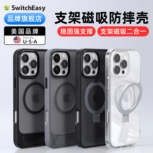switcheasy适用2025款 iphone16promax磁吸支架二合一16全包防摔透明支架plus保护套 苹果17pro手机壳17Air新款