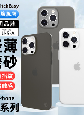 switcheasy适用2024款苹果iPhone16手机壳14超薄15promax全包祼感magsafe磁吸充电磨砂透明保护套15plus网红