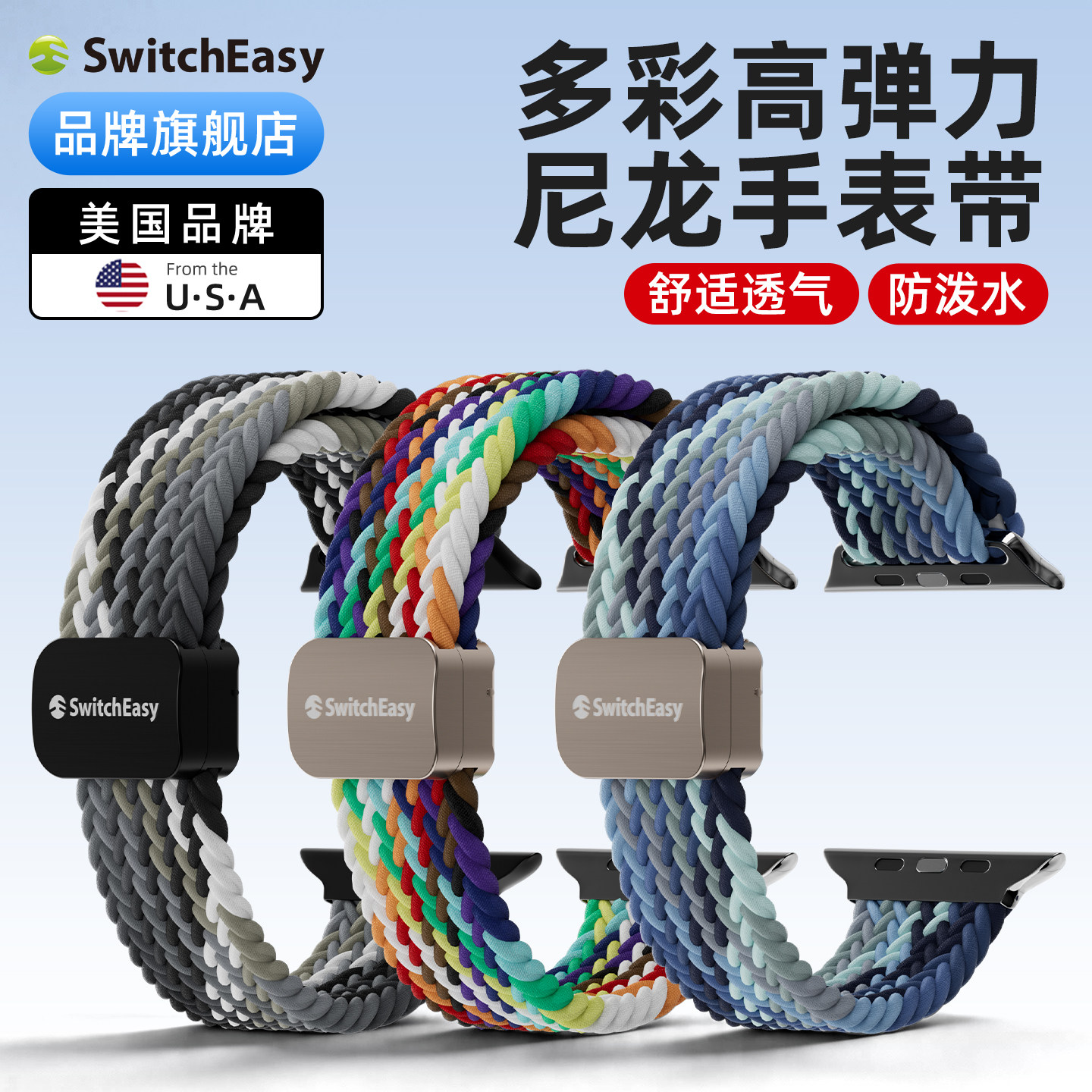 switcheasy适用2025苹果apple watch s11手表带ultra3/2高弹力46吸s9代49多彩s8磁力扣38/41/44/45mm运动女腕