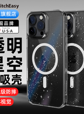 switcheasy适用2024款新苹果16手机壳iphone16promax防摔银河保护套全包16plus星空图案软硬16pro磁吸透明壳