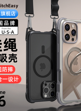 switcheasy适用2024款新苹果16挂绳手机壳iphone16promax磁吸i6plus防摔360支架magsafe磁吸充电plus全包壳潮