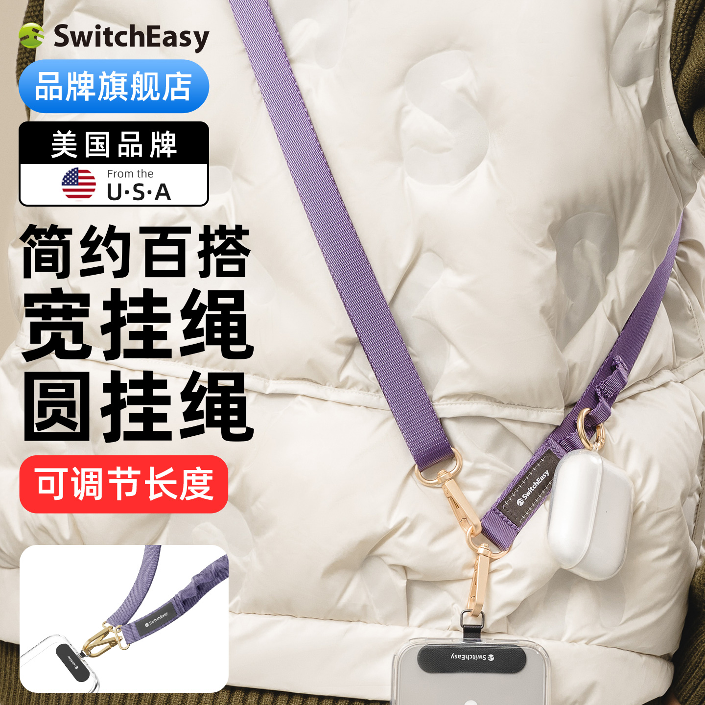 switcheasy适用苹果iPhone16/15/14手机挂绳斜跨可背多功能吊绳双头挂脖金属扣环背带式绳卡片式通用男女士潮