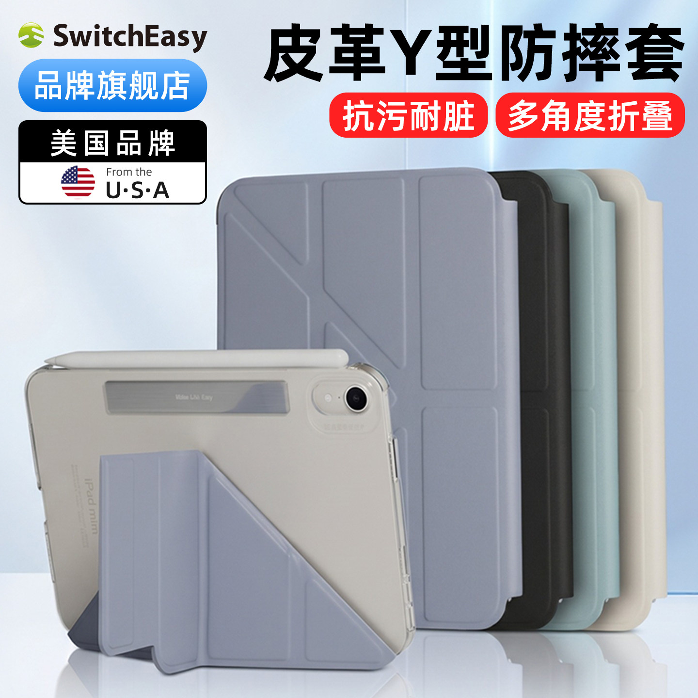适用2026苹果ipad mini7 8.3寸平板air7/6/5保护壳pro11磨砂13透明皮革10.9防摔弯12.9轻薄4套Y型竖放mageasy