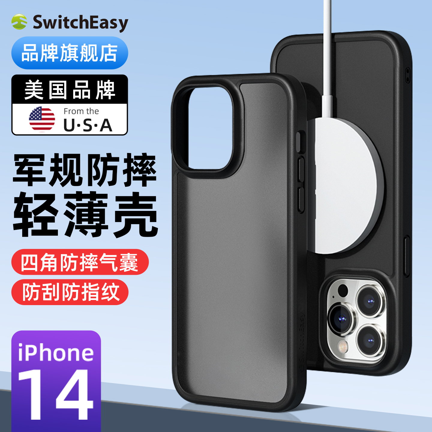 switcheasy适用2022款苹果iphone14手机壳14promax磨砂轻薄防摔透明15plus保护套全包magsafe磁吸充电可挂绳