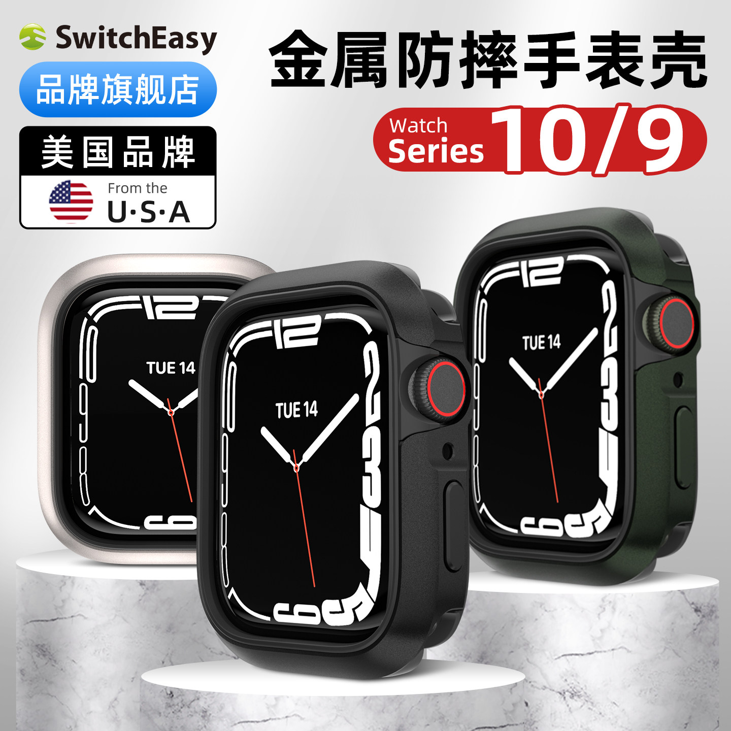 switcheasy适用2025款苹果apple watch11代ultra3手表壳iwatch10铝合金9金属49mm防摔45保护套se电镀磨砂全包