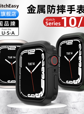 switcheasy适用2025款苹果apple watch11代ultra3手表壳iwatch10铝合金9金属49mm防摔45保护套se电镀磨砂全包