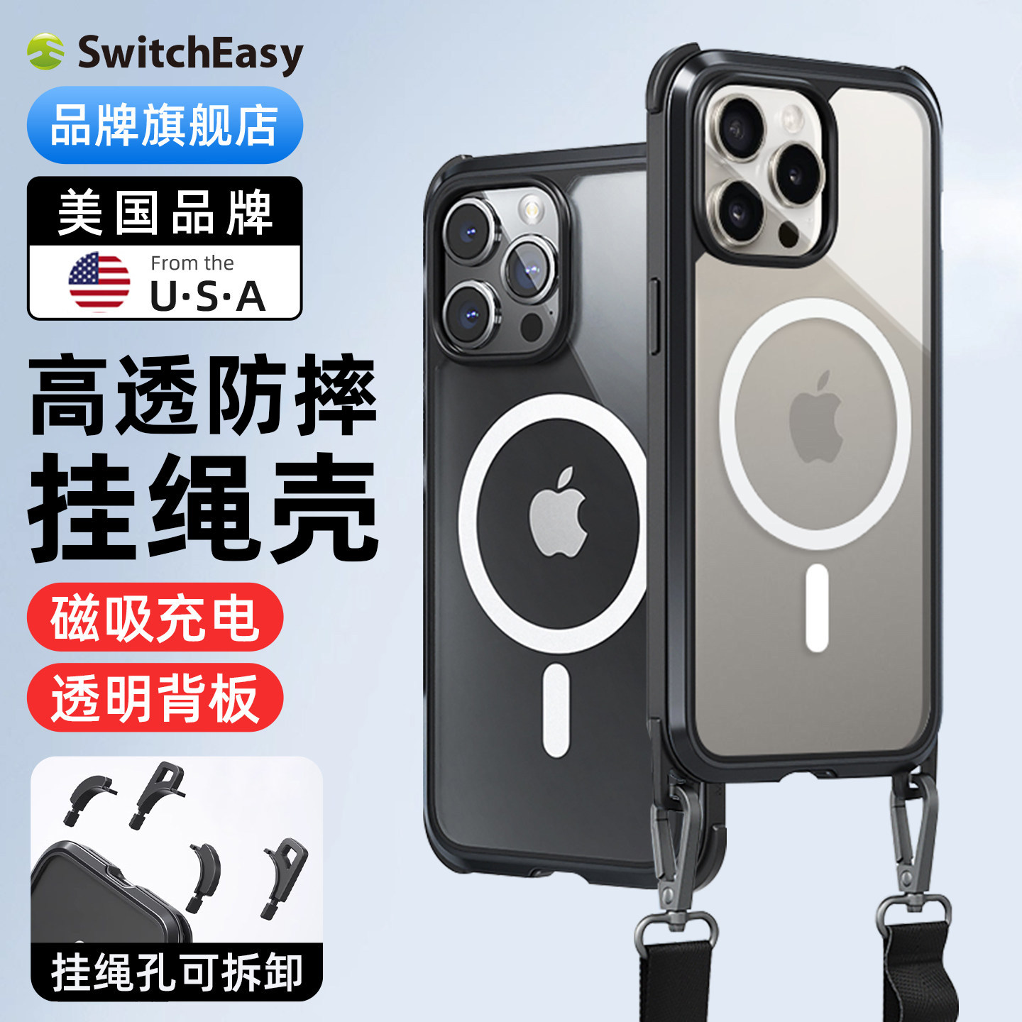 全包透明磁吸防摔金属挂绳壳图片