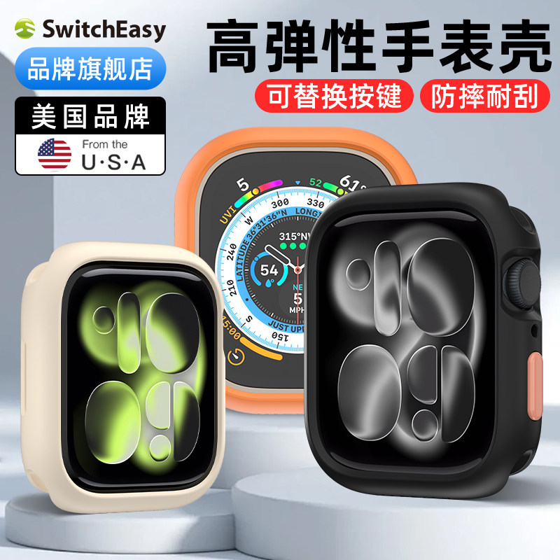 适用2025苹果AppleWatch ultra3/2硅胶11代46/42防摔49mm手表壳s7/8/9减震S10保护套44/45全包软TPU潮mageasy,智能设备,智能手表/手环保护壳,淘宝优惠券,粉丝福利购,淘宝优惠卷