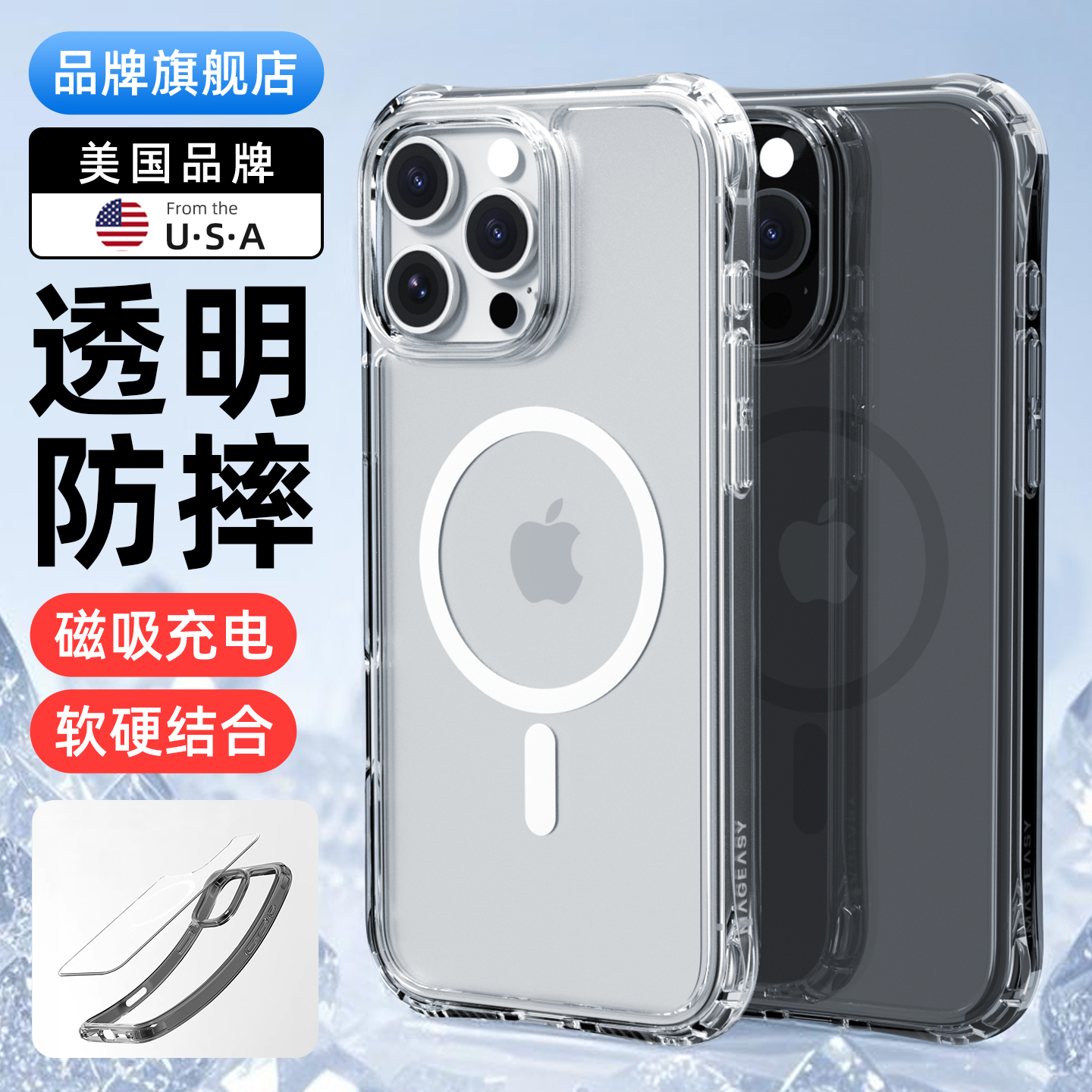 军规级防摔 软硬结合 支持无线充电