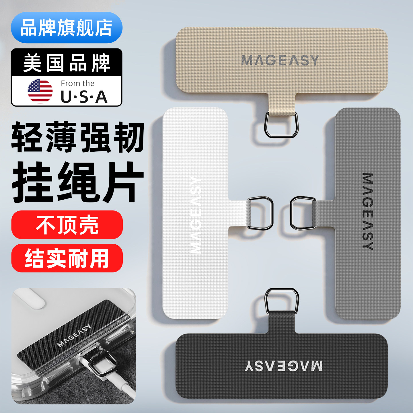 适用苹果17/16/15手机壳挂绳片防丢多功能小贴片不影响充电精